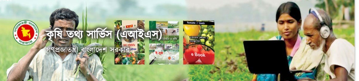 The Krishi Tottho Service Job Circular 2019