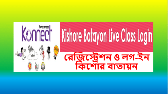 kishore batayon live class