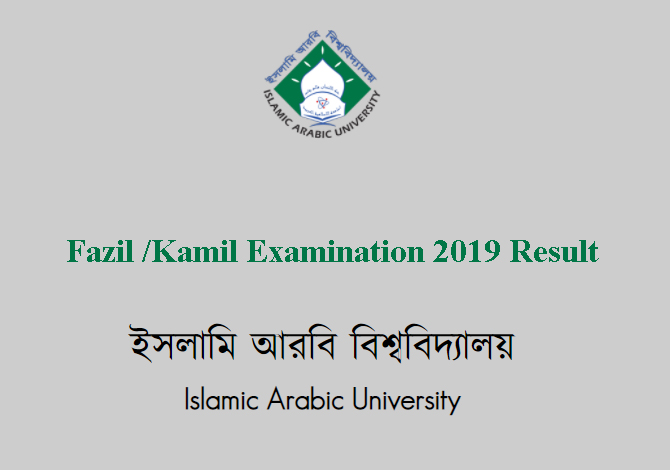 fazil 1st 2nd 3rd year result iau.edu.bd