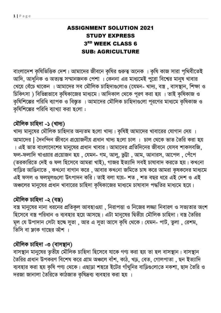 class 6 3rd week agriculture assignment answer 2021