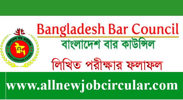 bangladesh bar council result mcq exam 2022