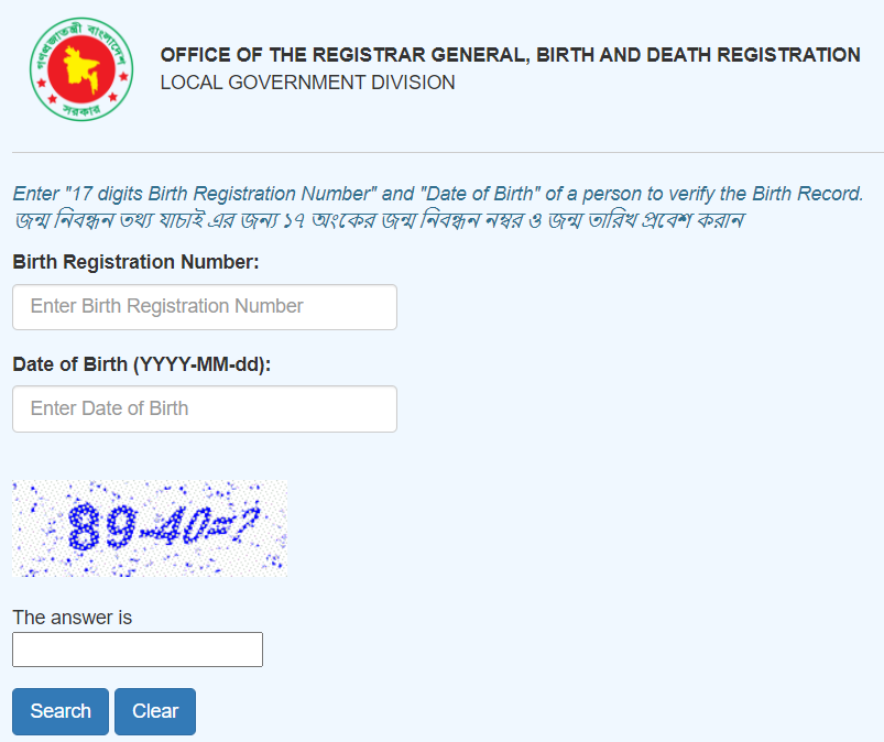 online birth certificate check
