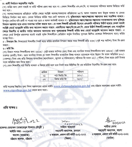 Chittagong college admission Notice 2022 