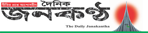 bangladesh bangla newspaper in bangladesh