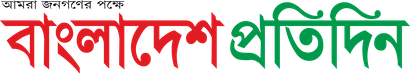 bd pratidin logo