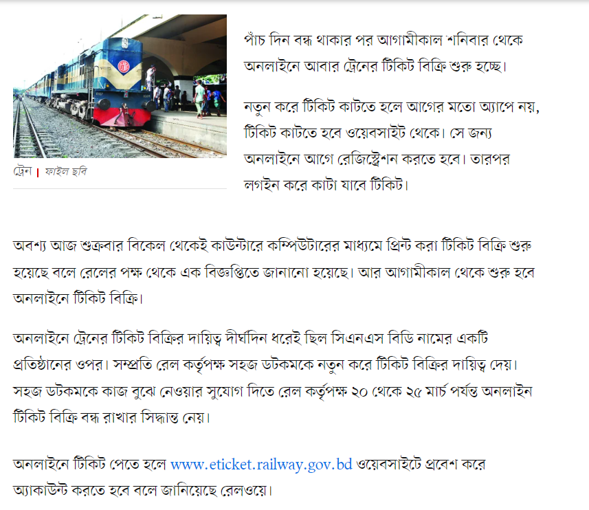 E Ticket Railway Buy Bangladesh Train Ticket Online