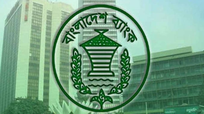 bangladesh bank prize bond draw result