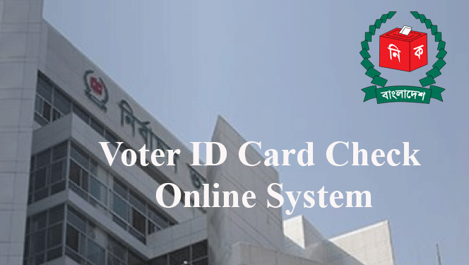 voter-id-card-bangladesh