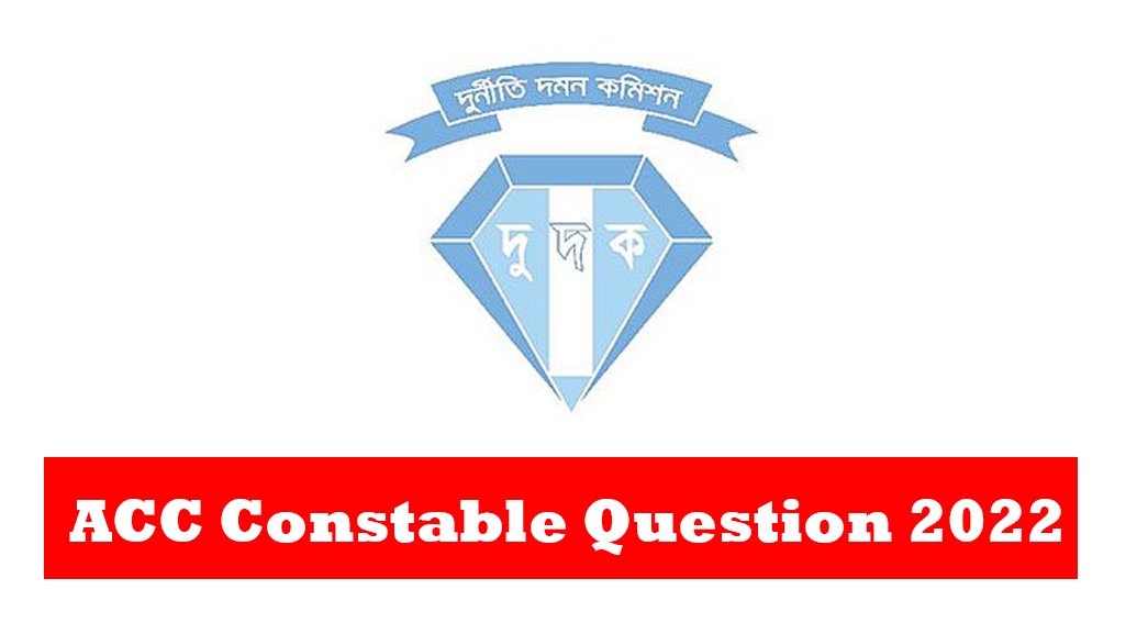 Dudok Result 2022 – ACC Constable Exam Results – www.acc.org.bd