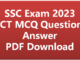 SSC ICT MCQ Question Answer 2023 PDF
