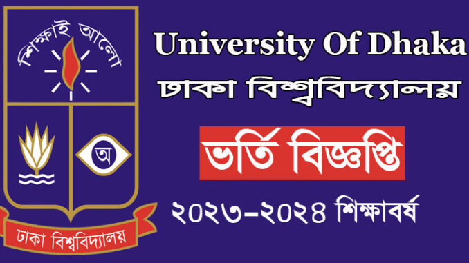 dhaka university admission circular 2024