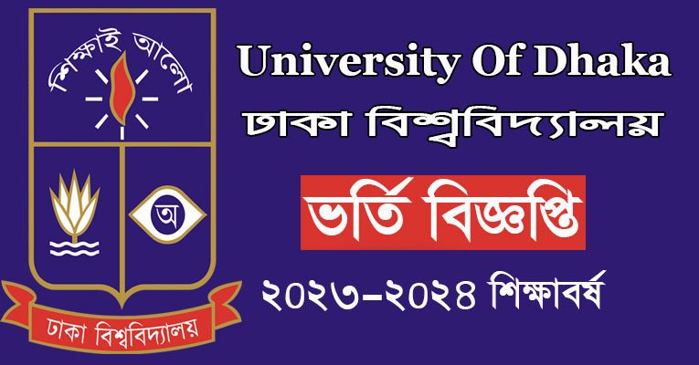 Dhaka University Admission Circular 2024