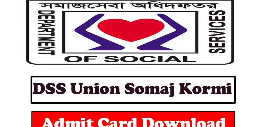 dss admit card union somaj kormi