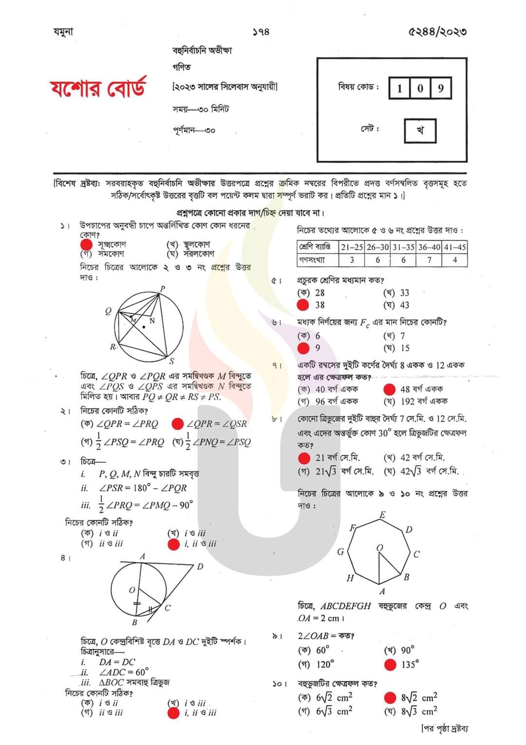 SSC Math Question Answer 2023 Jessore Board