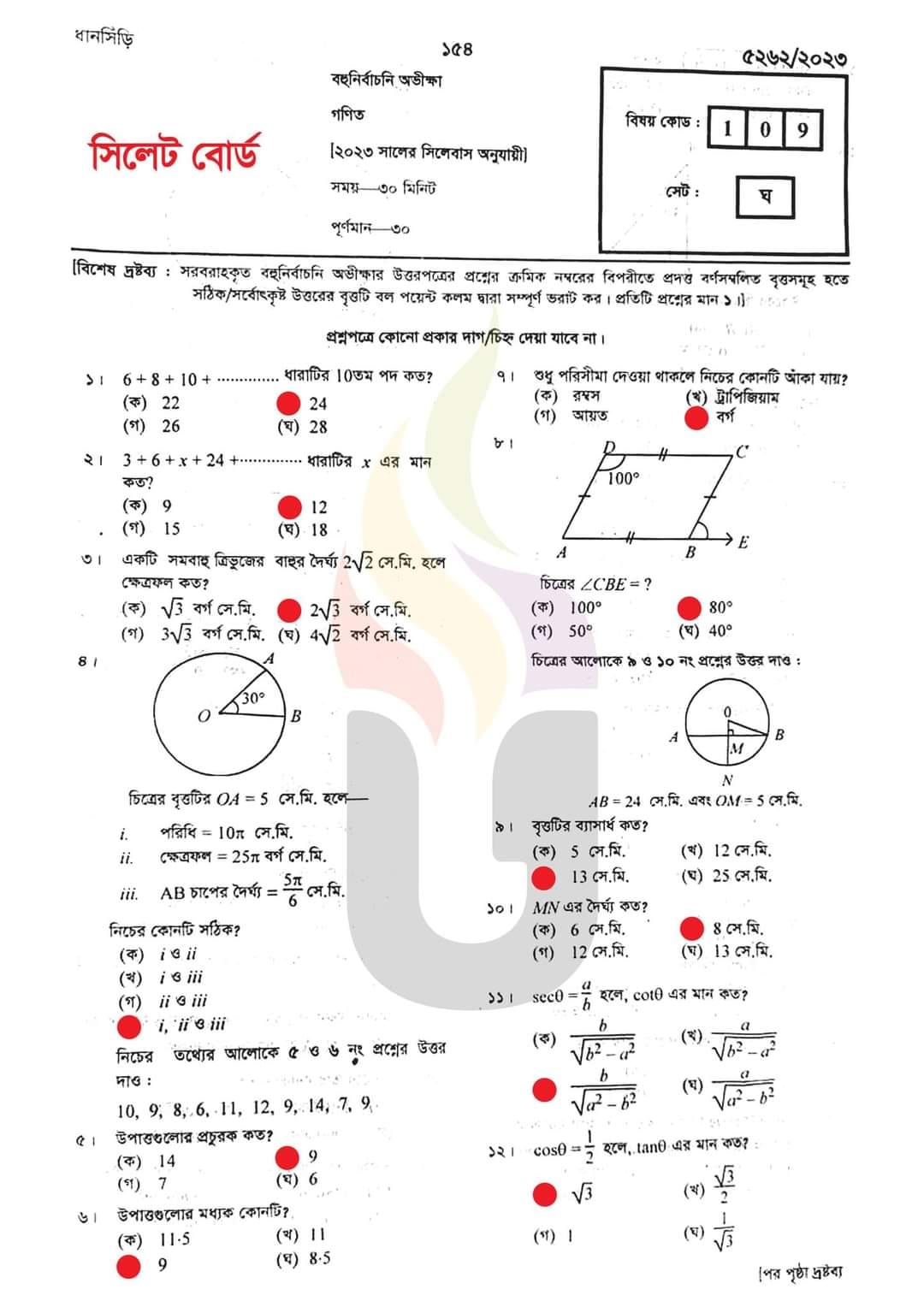 SSC Math Question Answer 2023 Sylhet Board