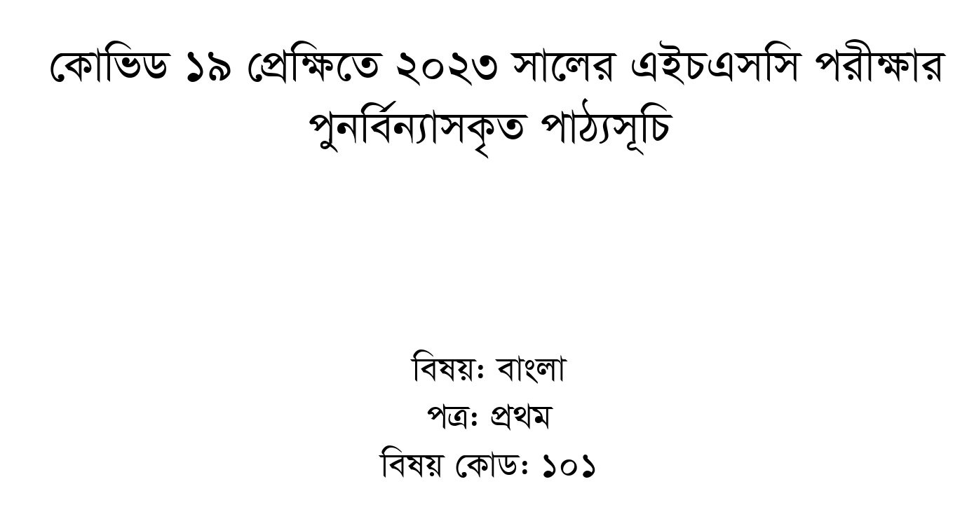 HSC Bangla 1st Paper Short Syllabus 2023