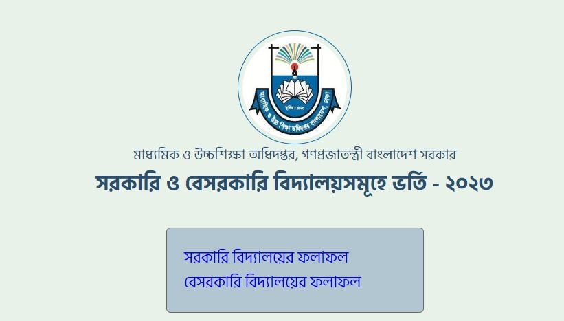 GSA Result 2023 – Govt School Admission Teletalk Results 2022