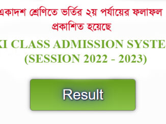 XI Admission 2nd Choice Result 2023