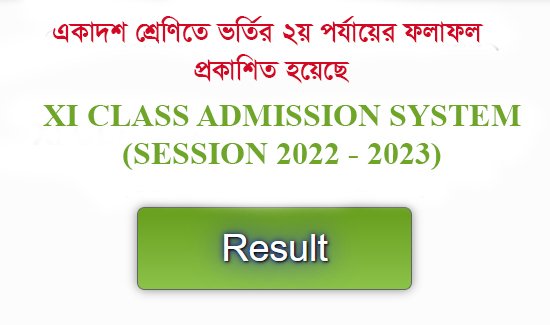 XI Admission 2nd Choice Result 2023 XI Admission 2nd Choice Result 2023
