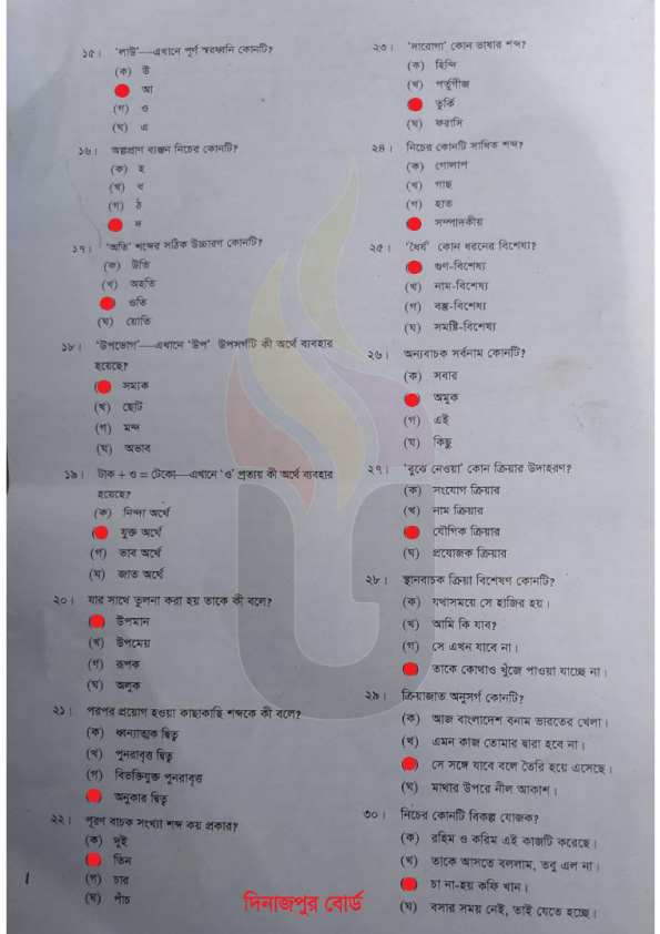 SSC Bangla 2nd Paper MCQ Question Answer 2023 dinajpur education board