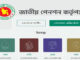 Pension Scheme Bangladesh (pension.gov.bd)