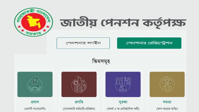 Pension Scheme Bangladesh (pension.gov.bd)