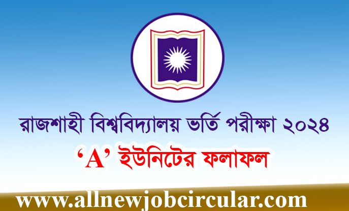 RU A Unit Admission Result 2024 – রাবি এ ইউনিটের রেজাল্ট